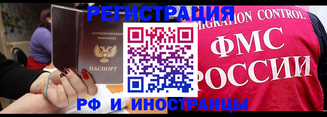 прописка паспорт в Шилке