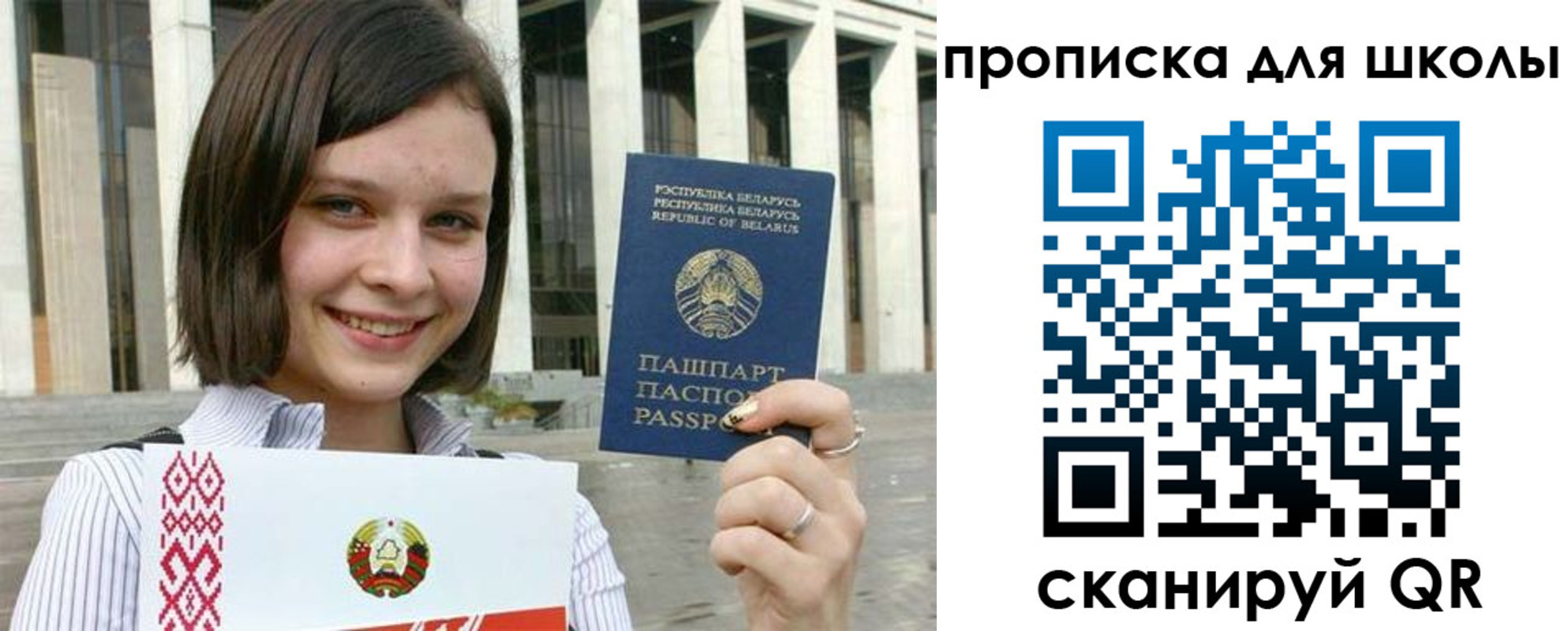 регистрация для школы в Шилке