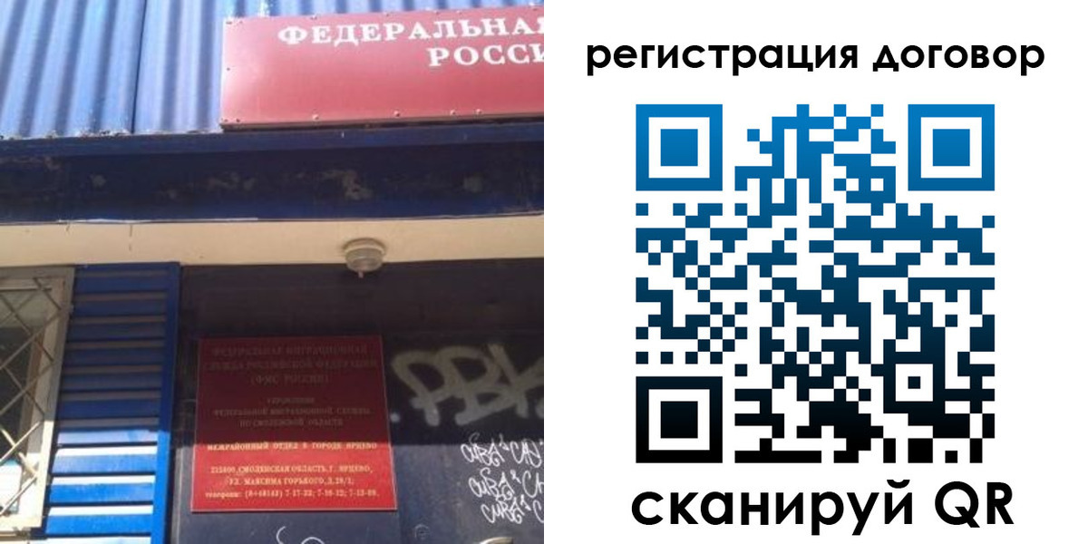 временная регистрация поиск в Шилке