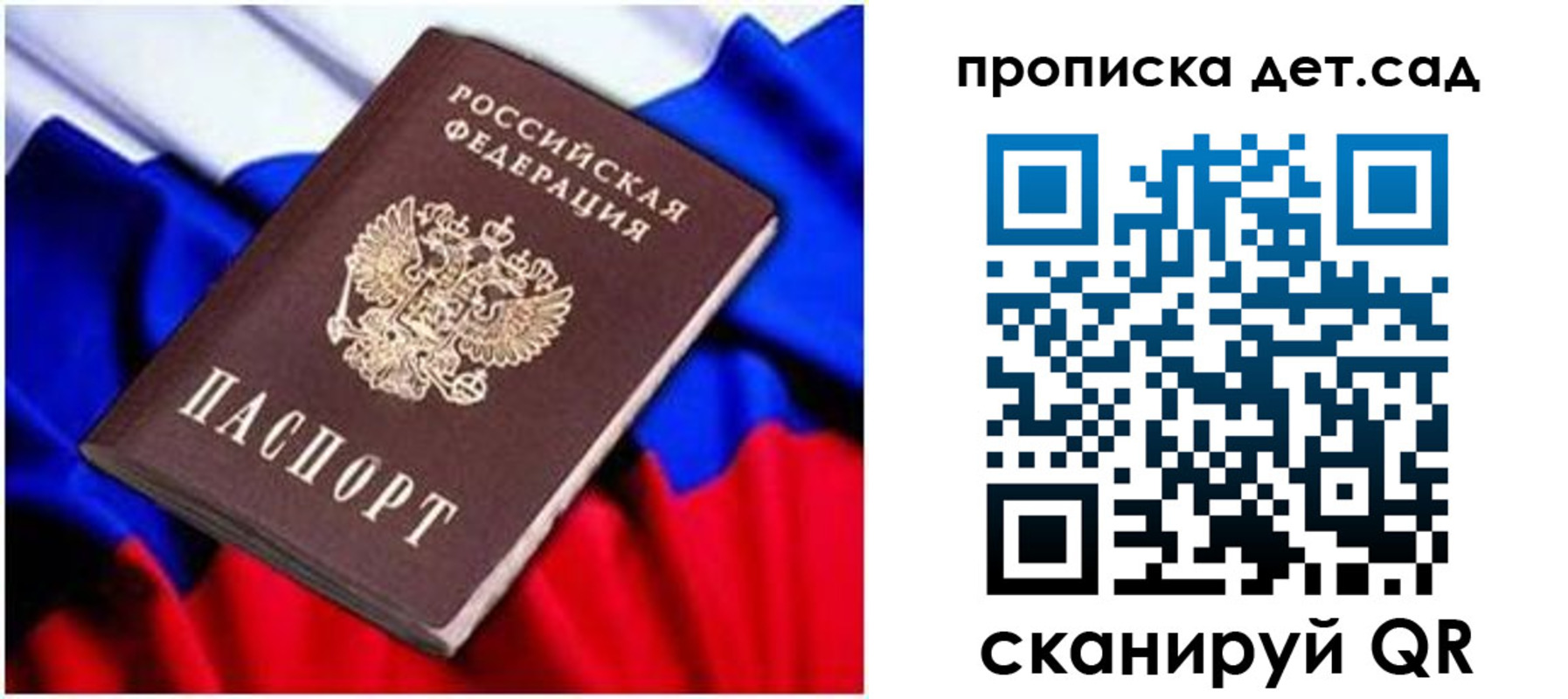 прописка паспорт в Шилке