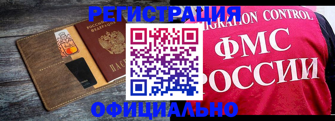 регистрация для дет. сада в Шилке