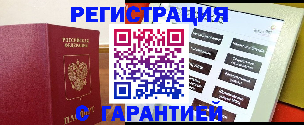 найти адрес прописки в Шилке