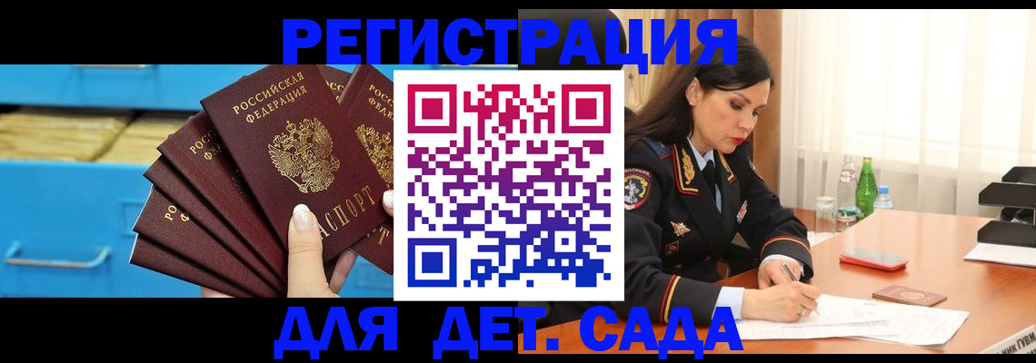 временная регистрация в квартире в Шилке