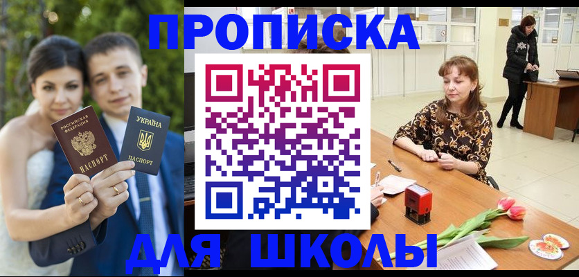 временная регистрация недорого в Шилке